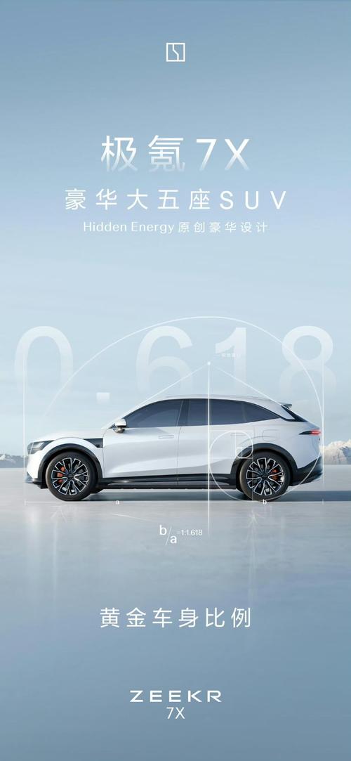 成都300雪佛兰的品牌故事与传播，极氪X紧凑型SUV的时尚与科技